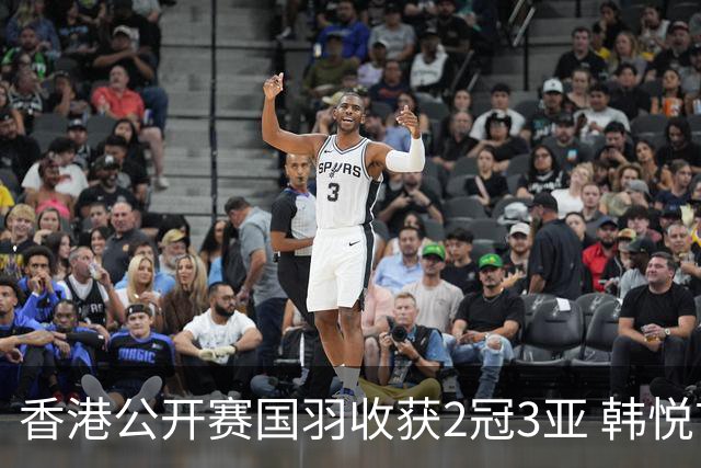 香港公开赛国羽收获2冠3亚 韩悦首问鼎蒋魏第四冠
